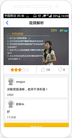 注册会计师万题库 v5.3.6.0 安卓版3
