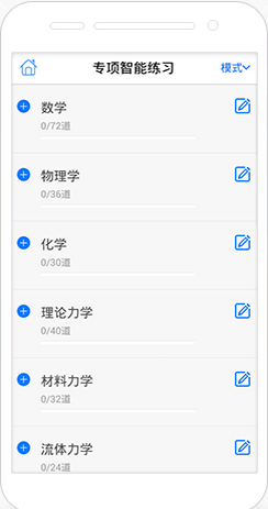 电气师万题库 V2.9.3 安卓版1