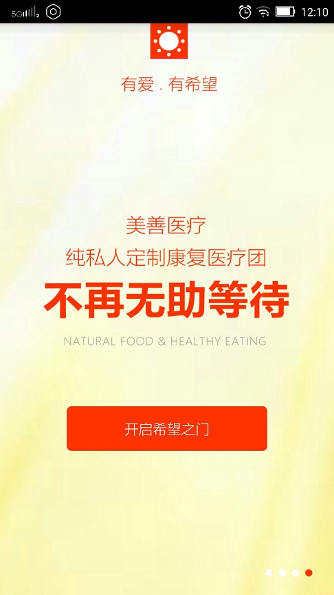 太阳团队 v0.8 安卓版2