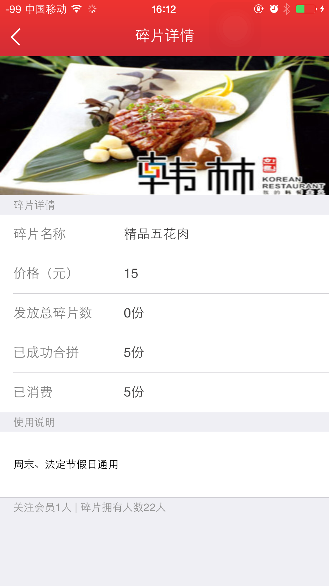 人人拼商户手机版 v2.5.0 安卓版1