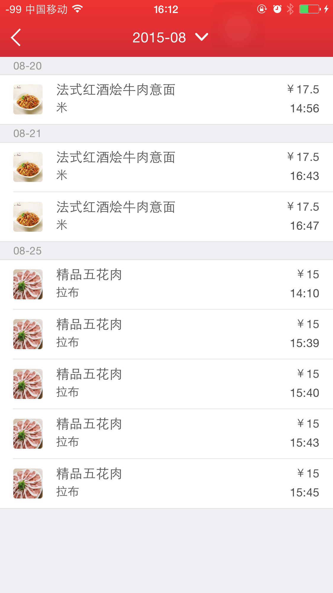 人人拼商户手机版 v2.5.0 安卓版3