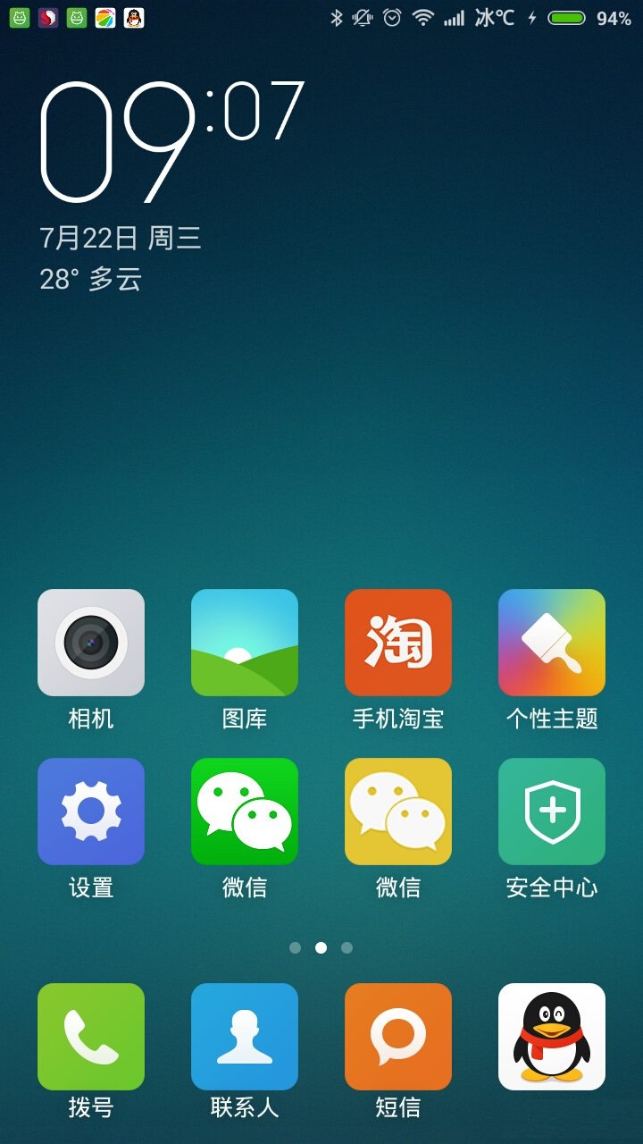 微信6.0黄金版(wechat) v6.8.8.88 安卓版1