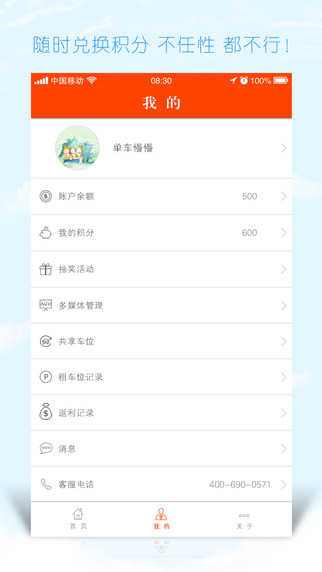 咔咔硕 v2.5.0 安卓版1