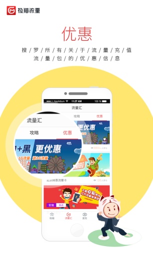 极猫流量 v2.2.4 安卓版2