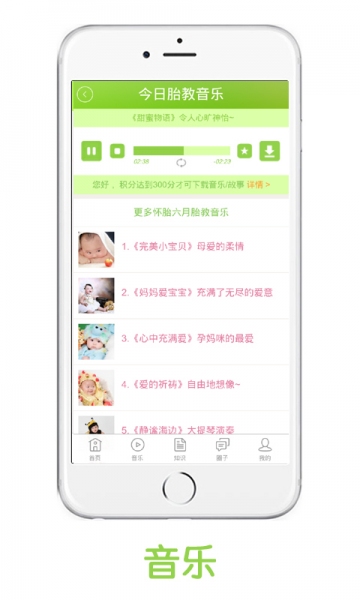 百家胎教 v15.04.0207 安卓版1