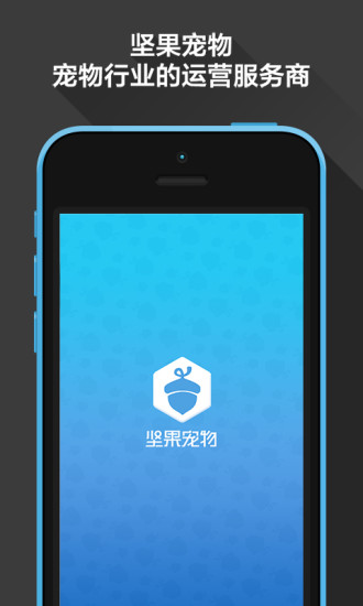 坚果宠物 v1.0.1 官网安卓版3