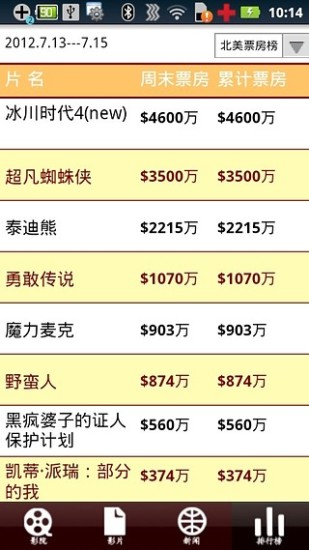 西安影院 v1.0 安卓版1