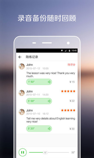 伴鱼口语苹果手机版 v3.4.0541 iphone越狱版1
