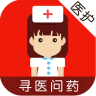 医省时医护版