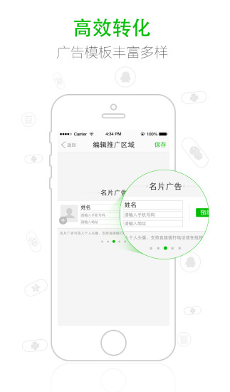 扩散云(营销推广神器) v1.1.4 安卓版1