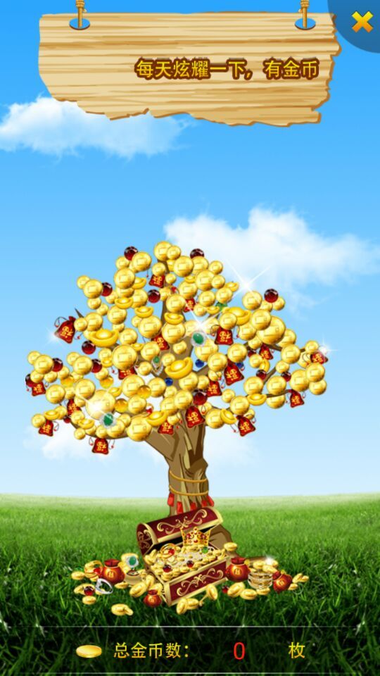 太原tv摇摇乐app v2.0.0 安卓版1