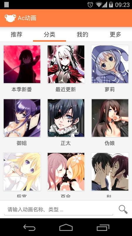 艾草动画(acfun旧版客户端) v1.1.2 安卓版0