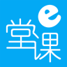e堂课(外语学习)