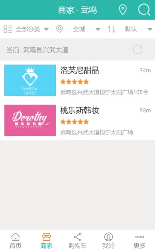 团武鸣 v4.6.0 安卓版0