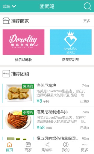 团武鸣 v4.6.0 安卓版1