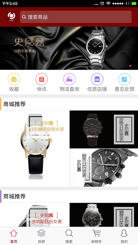 优表网(名表商城) v1.4.0 安卓版0