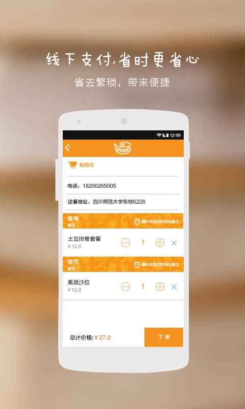 代古外卖 v1.2.3 安卓版0
