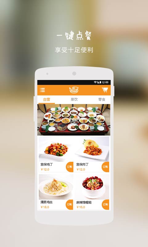 代古外卖 v1.2.3 安卓版1