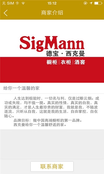 西克曼(时尚家居) v1.0.05 安卓版0