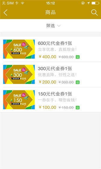 西克曼(时尚家居) v1.0.05 安卓版2