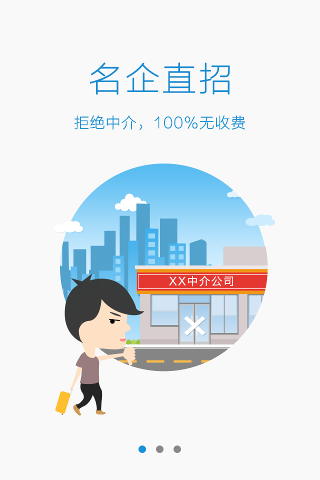 赶集快招(求职平台) v1.0.0 安卓版0