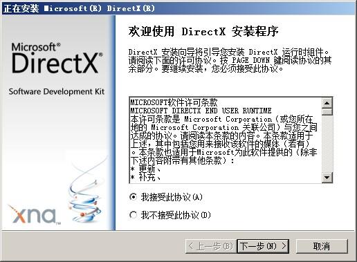 DirectX 2010(3D游戏必装工具) v9.29.1962 多语言官方版0