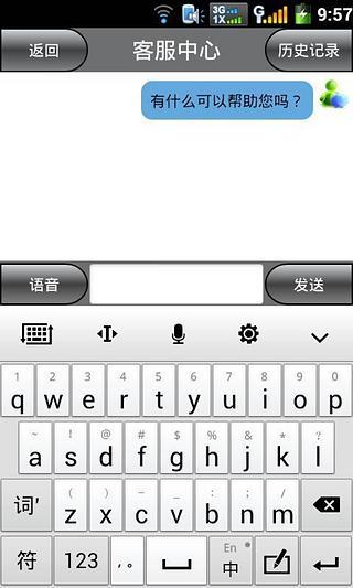 湘潭车辆违章查询app v5.0 安卓版2
