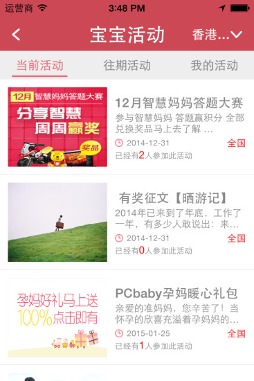 嘘嘘宝育儿 v2.1.0 安卓版1