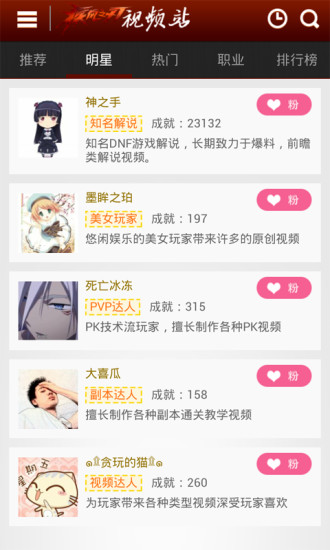 疾风之刃爱拍视频站 v1.1.0 安卓最新版0