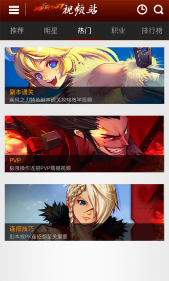 疾风之刃爱拍视频站 v1.1.0 安卓最新版1