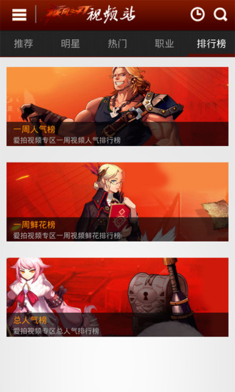 疾风之刃爱拍视频站 v1.1.0 安卓最新版2