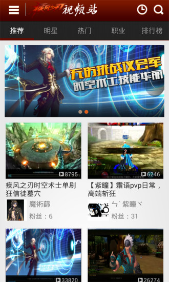 疾风之刃爱拍视频站 v1.1.0 安卓最新版3