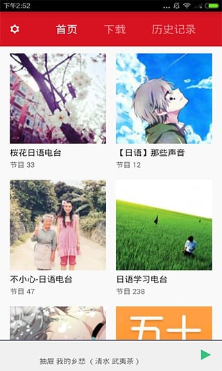 日语说(日语学习软件) v1.0.0 安卓版1