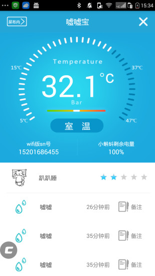 嘘嘘宝(育儿必备) v1.0 安卓版0