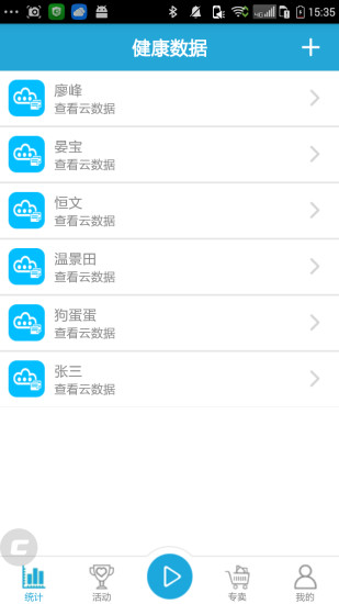 嘘嘘宝(育儿必备) v1.0 安卓版1