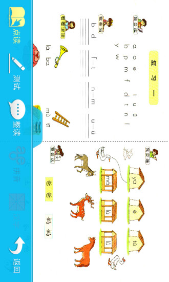 掌上点读机app v4.28 安卓版0