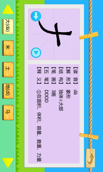 掌上点读机app v4.28 安卓版2