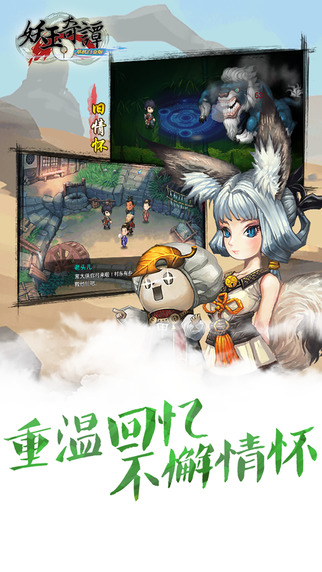 妖玉奇谭单机版iPhone版 V1.2.2 苹果手机版0