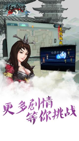 妖玉奇谭单机版iPhone版 V1.2.2 苹果手机版2