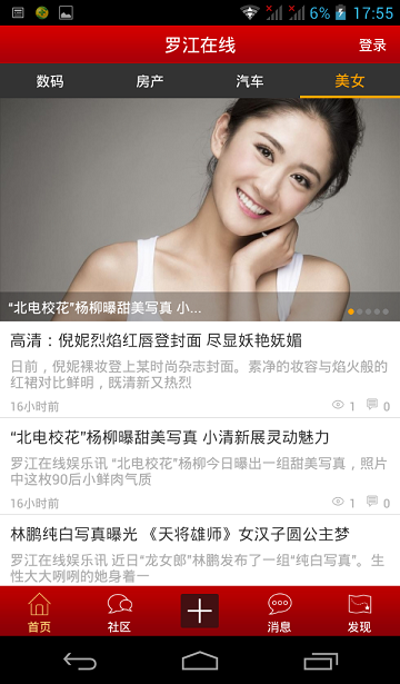 罗江在线 v2.0.0 安卓版0