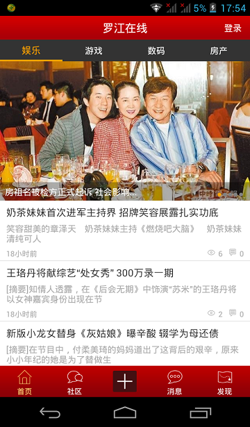 罗江在线 v2.0.0 安卓版1