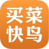 买菜快鸟(生鲜配送)
