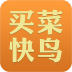 买菜快鸟商户版