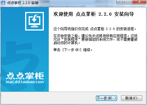 口碑外卖掌柜电脑版 v2.3.2 官方最新版0