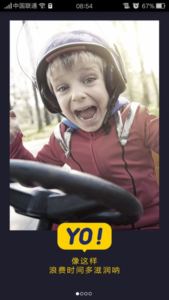 约停车喜泊客 v0.21 官方安卓版0