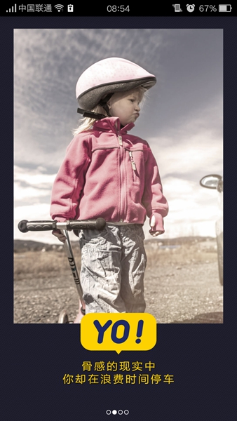 约停车喜泊客 v0.21 官方安卓版1