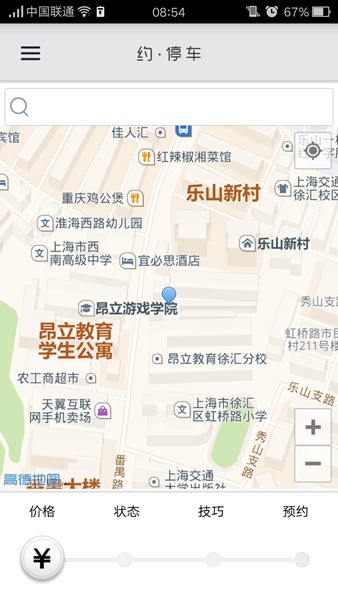 约停车喜泊客 v0.21 官方安卓版4