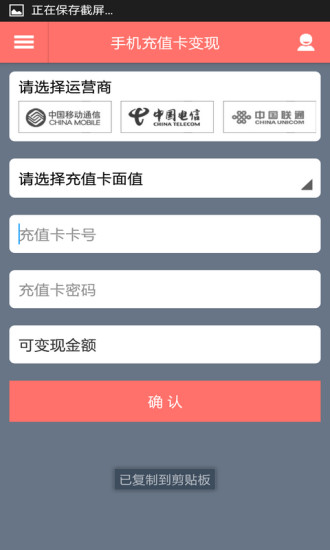 充值卡ATM app v1.4 安卓版0