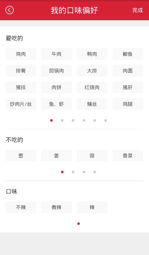 优饭ufan(家庭厨房外卖) V0.9 安卓版2