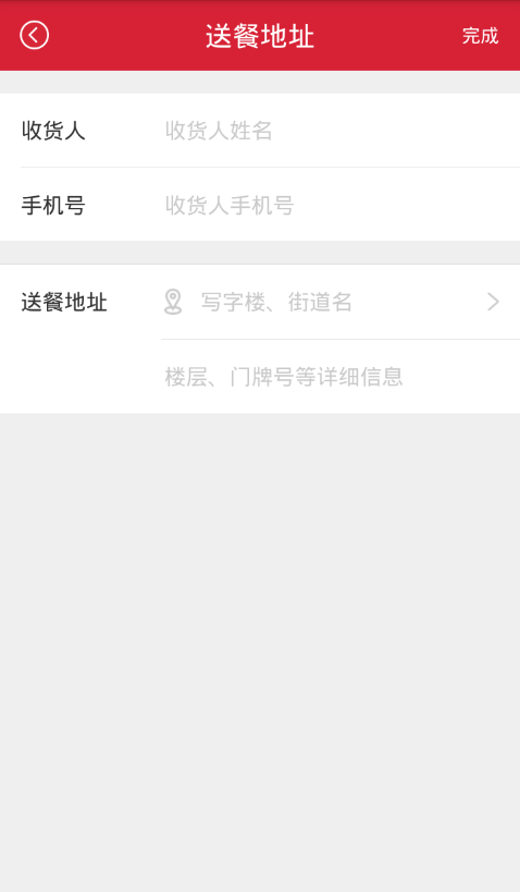 优饭ufan(家庭厨房外卖) V0.9 安卓版1